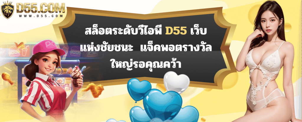 D55